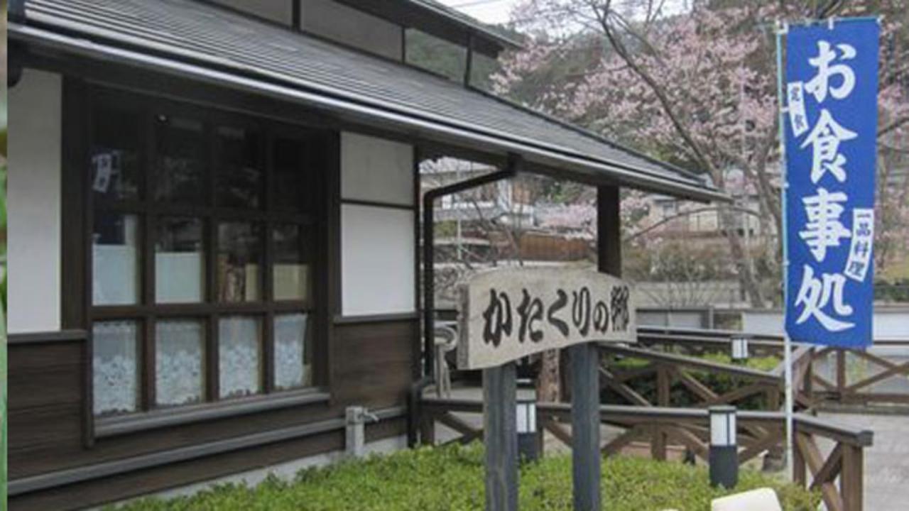 Kyukamura Oku-Musashi 飯能市 エクステリア 写真